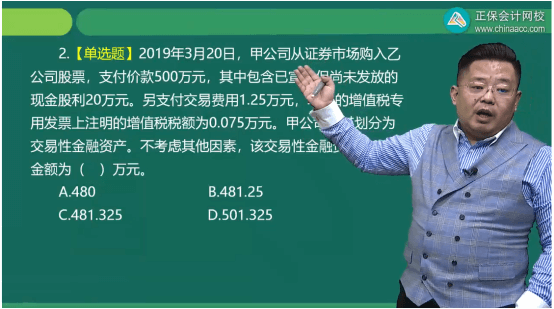 2022年初級會計(jì)考試試題及參考答案《初級會計(jì)實(shí)務(wù)》多選題