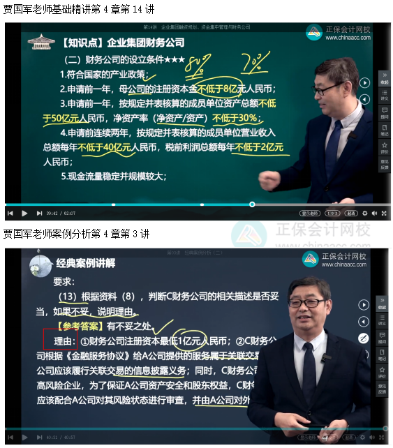 2022高會考試試題案例四難易度分析&書課涉及考點(diǎn)匯總報告