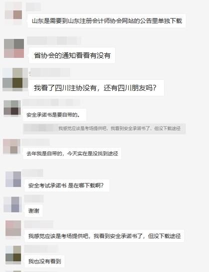 注會考前承諾書下載  你找對位置了嗎？