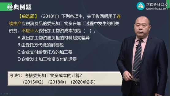 2022年初級會計考試試題及參考答案《初級會計實務》判斷題3