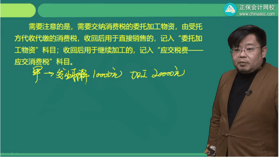 2022年初級會計考試試題及參考答案《初級會計實務》判斷題4