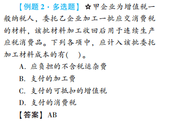 2022年初級會計考試試題及參考答案《初級會計實務》判斷題5