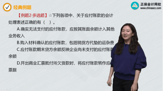 2022年初級會計考試試題及參考答案《初級會計實務》判斷題8