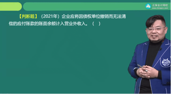 2022年初級會計考試試題及參考答案《初級會計實務》判斷題11