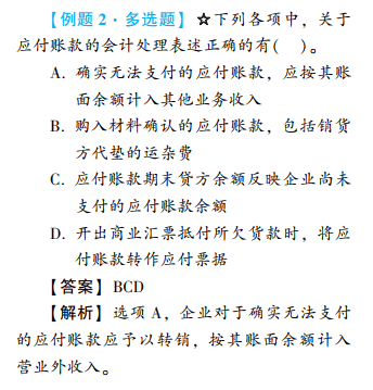 2022年初級會計考試試題及參考答案《初級會計實務》判斷題12