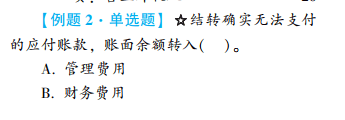 2022年初級會計考試試題及參考答案《初級會計實務》判斷題13