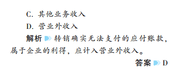 2022年初級會計考試試題及參考答案《初級會計實務》判斷題14