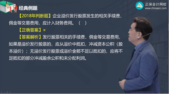 2022年初級會計考試試題及參考答案《初級會計實務》判斷題15