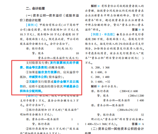 2022年初級會計考試試題及參考答案《初級會計實務》判斷題19