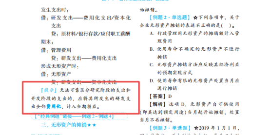 2022年初級會計考試試題及參考答案《初級會計實務》判斷題26