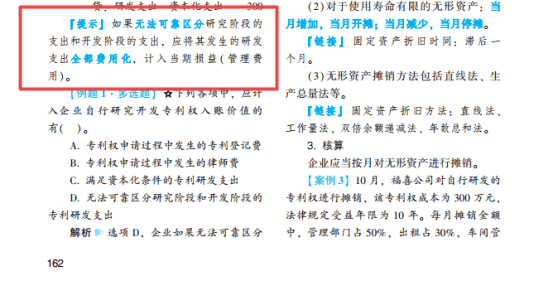 2022年初級會計考試試題及參考答案《初級會計實務》判斷題27