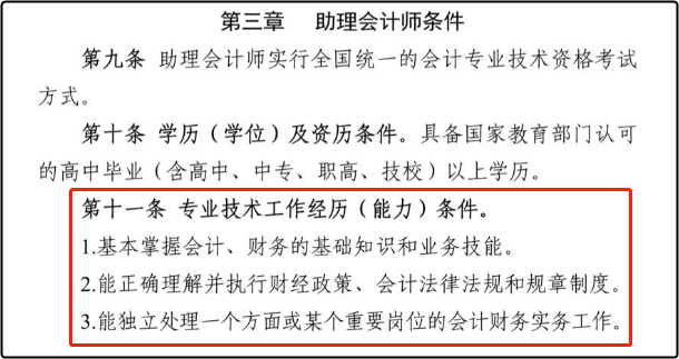 什么？！2022年初級會計考試合格標準早就公布了！還不快來看看