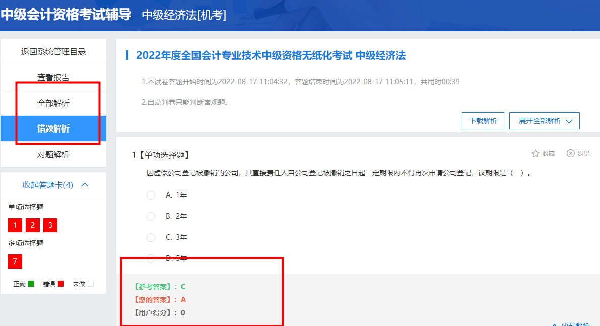 機考操作系統(tǒng)駕到 早來早體驗