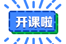 2022年稅務(wù)師習(xí)題強(qiáng)化課程免費(fèi)試聽