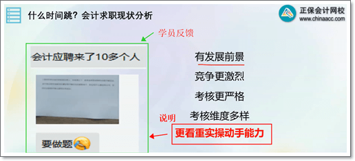 初級會計考試成績將提前公布？速領(lǐng)初級會計上崗實操技能課！