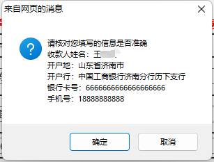 2022年會計初級資格考試停考地區(qū)退費信息登記操作指南