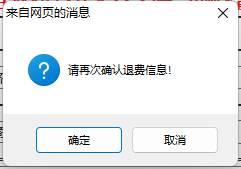 2022年會計初級資格考試?？嫉貐^(qū)退費信息登記操作指南