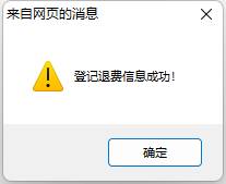 2022年會計初級資格考試?？嫉貐^(qū)退費信息登記操作指南