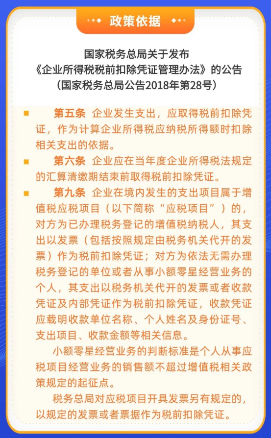 未及時取得抵扣憑證，是否影響匯算清繳？