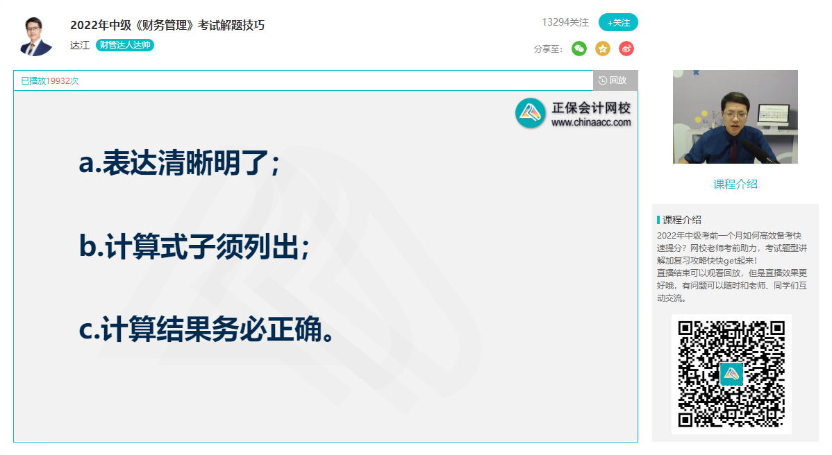 2022中級會計(jì)職稱財(cái)務(wù)管理無紙化輸入技巧 一定掌握3點(diǎn)！