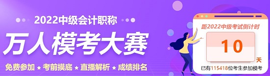 【魁&喜學(xué)習(xí)屋第二季】中級會計考試六座大山之[租賃篇07集]