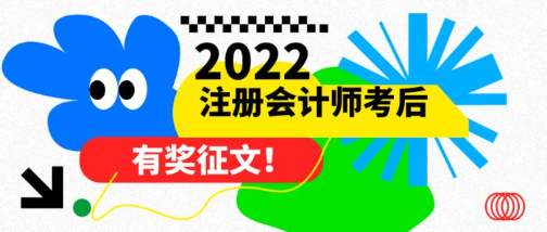 【有獎?wù)魑摹?分享備考時光，贏取現(xiàn)金+學(xué)費(fèi)雙重大獎！