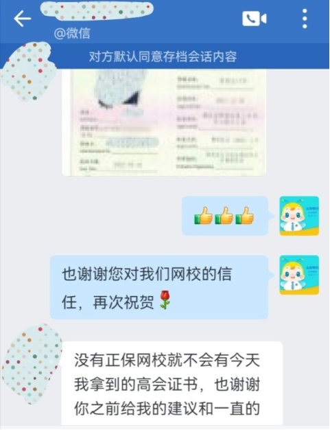 戰(zhàn)報！高級會計職稱評審?fù)ㄟ^啦！