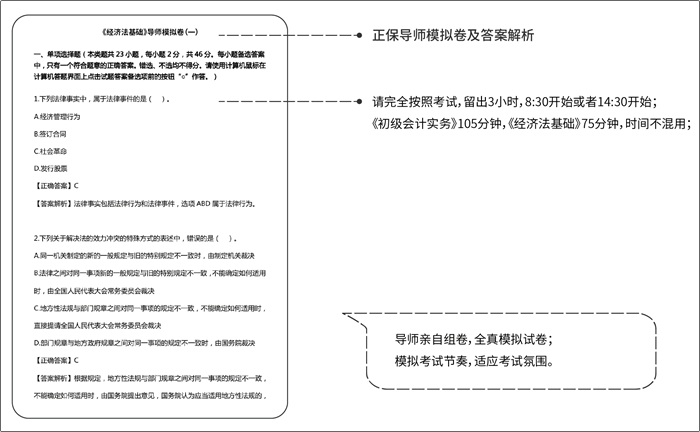 《初級會計職稱考試白皮書》重磅預約通道已開啟！掃碼登記免費領！