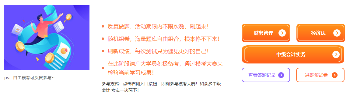 2022中級會計備考時間不足 還沒有做過整套卷子怎么行？