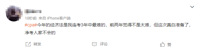 經濟法翻車？學員吐槽：經濟法第一場考試太難了？難得出乎意料？