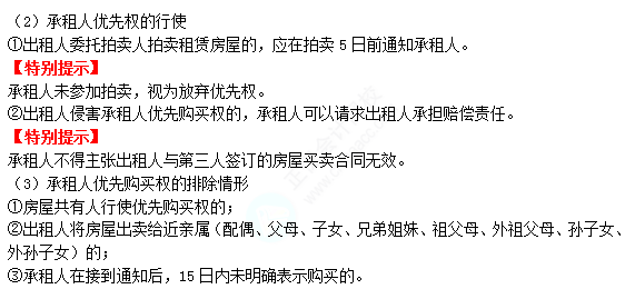 2022注冊(cè)會(huì)計(jì)師考試考點(diǎn)總結(jié)【8.26經(jīng)濟(jì)法】