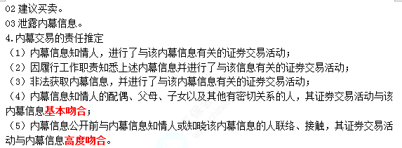 2022注冊(cè)會(huì)計(jì)師考試考點(diǎn)總結(jié)【8.26經(jīng)濟(jì)法】