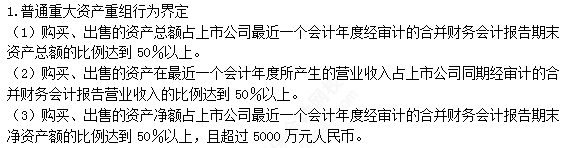 2022注冊(cè)會(huì)計(jì)師考試考點(diǎn)總結(jié)【8.26經(jīng)濟(jì)法】