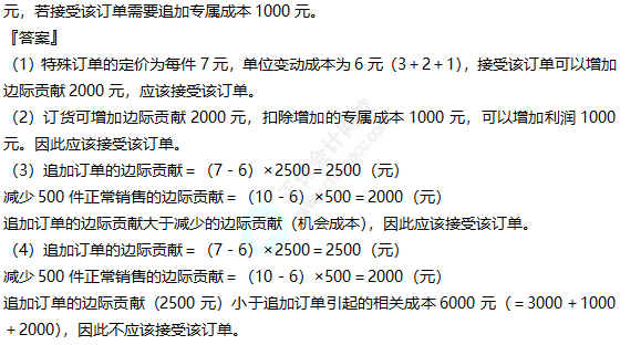 2022注冊會計(jì)師考試考點(diǎn)總結(jié)【8.27財(cái)管一】