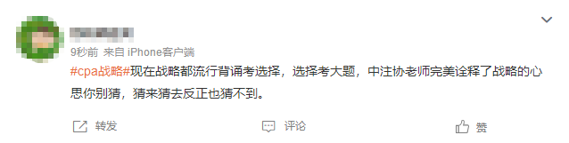 考點(diǎn)可以冷門但是不能邪門！全是坑...智商跟不上...