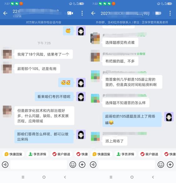 注會《戰(zhàn)略》考試題目似曾相識？你都做上了嗎？