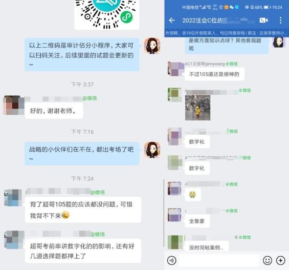 注會《戰(zhàn)略》考試題目似曾相識？你都做上了嗎？