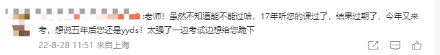 太強了！又被郭老師說中了...郭建華老師就是我的定心丸...