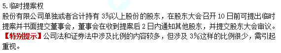 2022注冊(cè)會(huì)計(jì)師考試考點(diǎn)總結(jié)【8.28經(jīng)濟(jì)法】