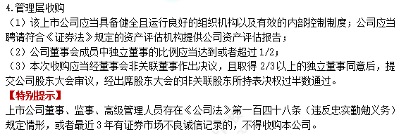 2022注冊(cè)會(huì)計(jì)師考試考點(diǎn)總結(jié)【8.28經(jīng)濟(jì)法】