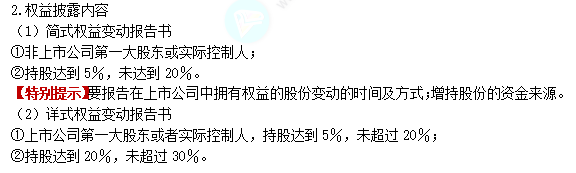 2022注冊(cè)會(huì)計(jì)師考試考點(diǎn)總結(jié)【8.28經(jīng)濟(jì)法】