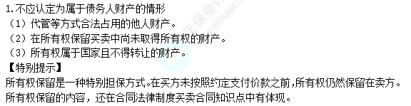 2022注冊(cè)會(huì)計(jì)師考試考點(diǎn)總結(jié)【8.28經(jīng)濟(jì)法】