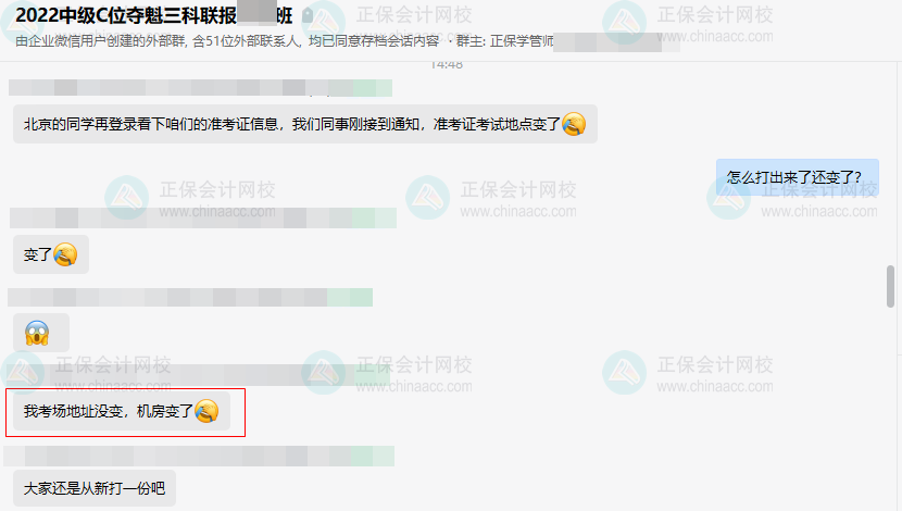 關(guān)注！北京2022中級(jí)會(huì)計(jì)準(zhǔn)考證信息有變 請(qǐng)務(wù)必登錄系統(tǒng)確認(rèn)！