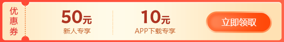 護航新考季！2023初級會計好課低至7.5折 加購跨考課程返全額