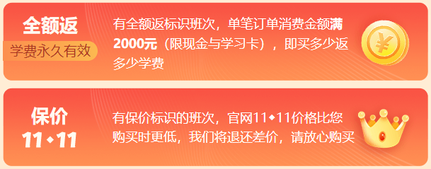 護航新考季！2023初級會計好課低至7.5折 加購跨考課程返全額