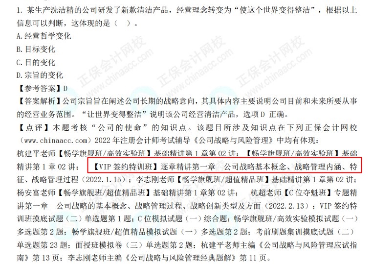 護航新考季 2023注會VIP簽約特訓(xùn)班帶著驚喜來報道！