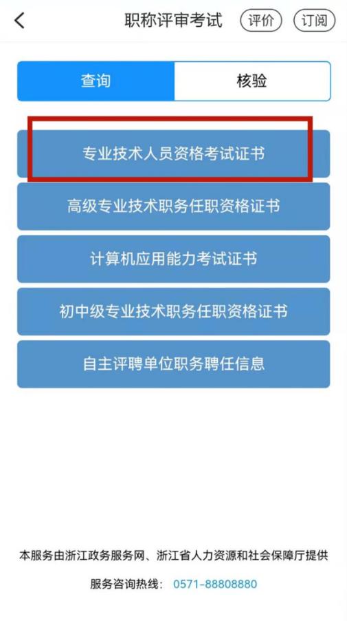 浙江省2022年初級會(huì)計(jì)電子證書已發(fā)放！