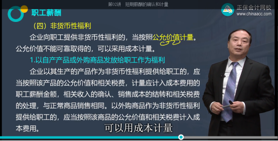 2022年注會(huì)《會(huì)計(jì)》第一批考試試題及參考答案單選題(回憶版上)