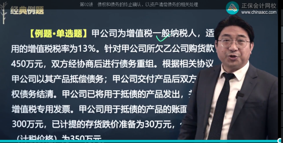 2022年注會(huì)《會(huì)計(jì)》第一批考試試題及參考答案單選題(回憶版上)