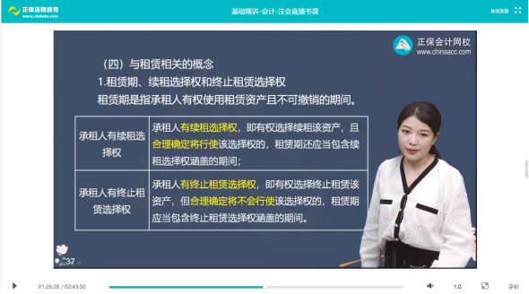 2022年注會(huì)《會(huì)計(jì)》第一批考試試題及參考答案單選題(回憶版上)